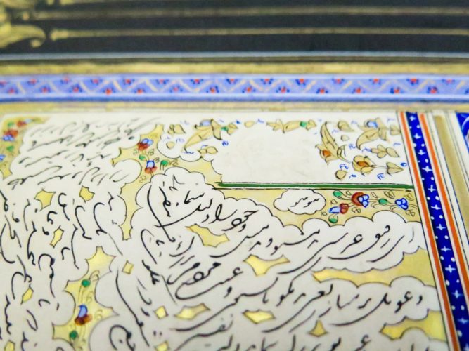 Bahá’í Blogging Challenge Day Four